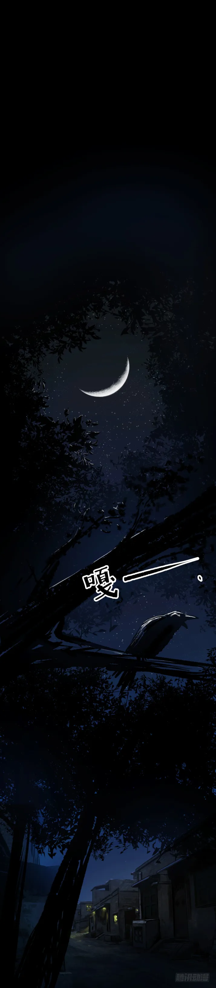 08各怀鬼胎 第12页
