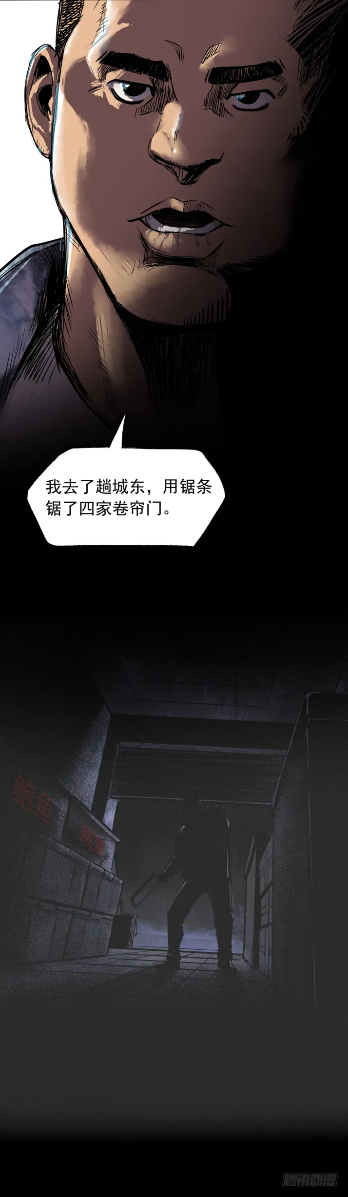 08各怀鬼胎 第15页
