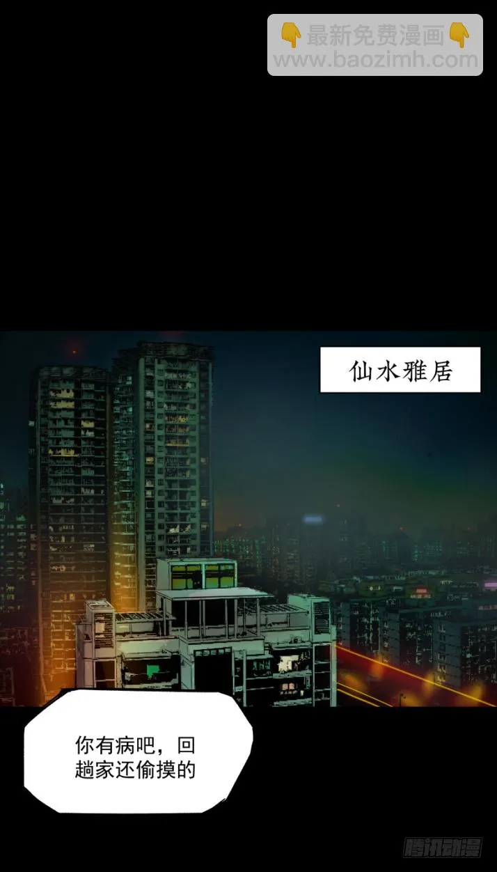 08各怀鬼胎 第19页