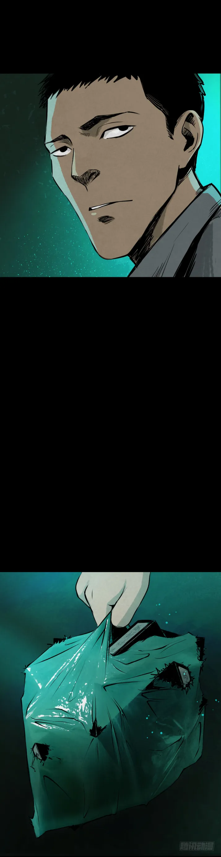08各怀鬼胎 第27页
