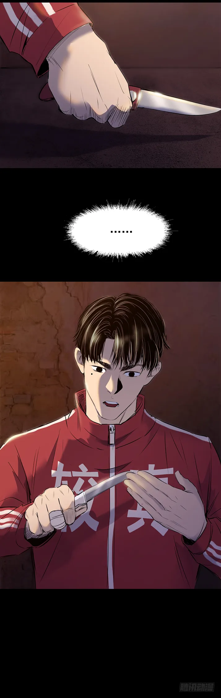 17天亡我也 第11页