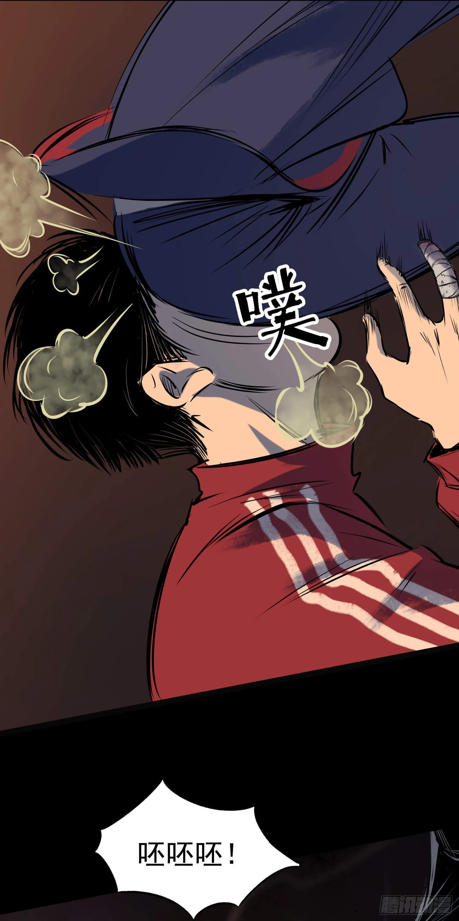 17天亡我也 第43页