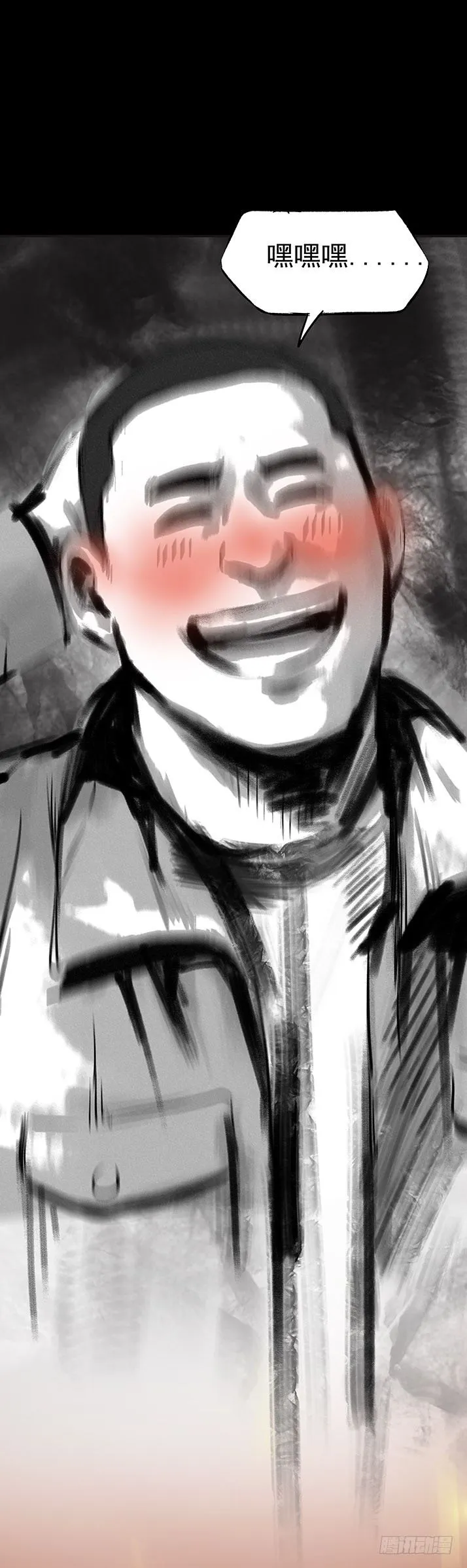 21坟头火 第28页