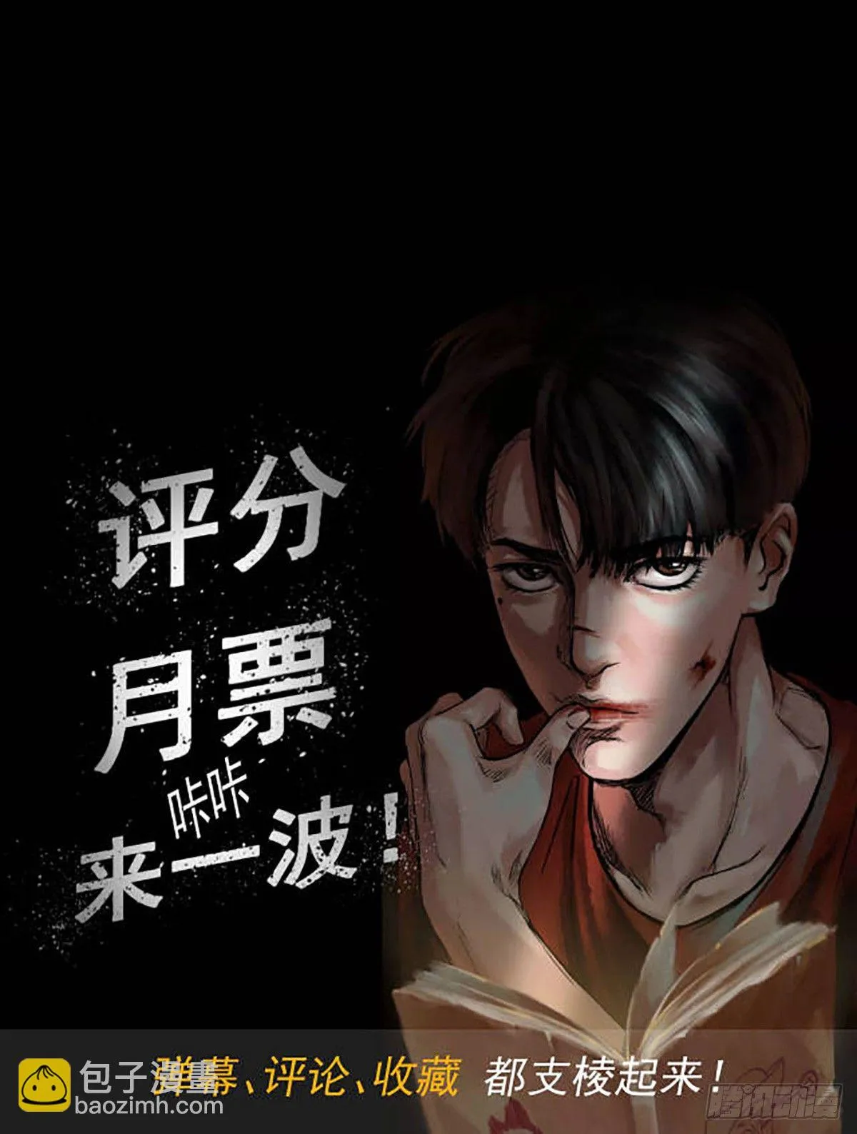 21坟头火 第42页