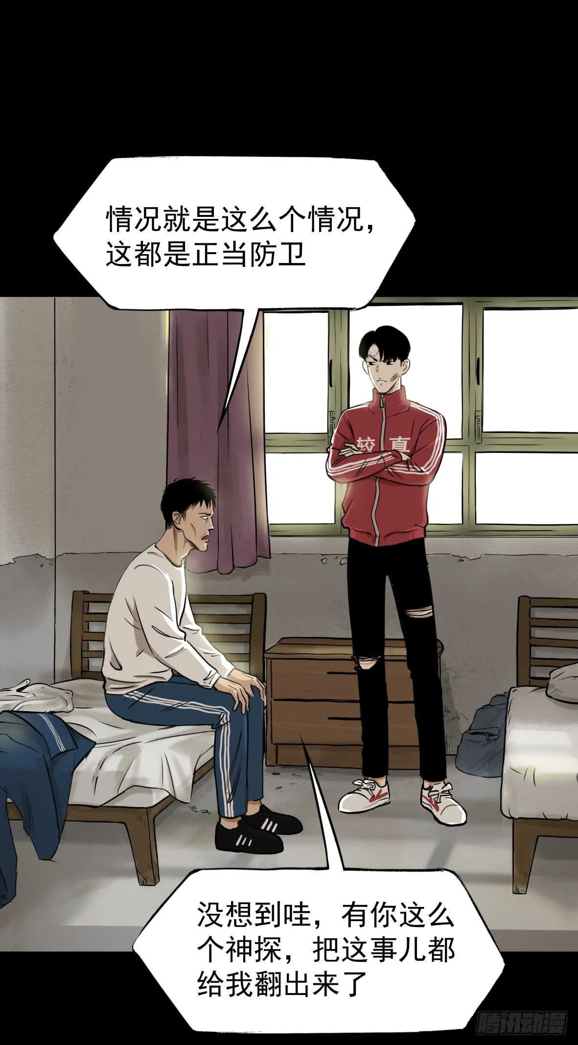26警察和小偷 第22页