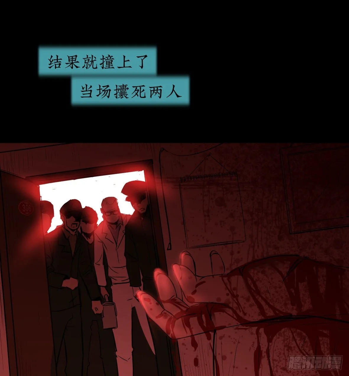 26警察和小偷 第65页