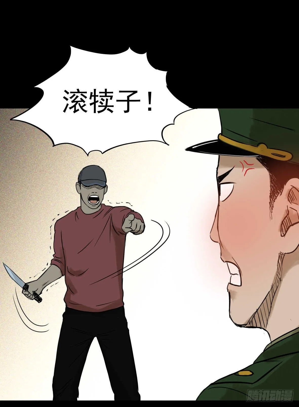 26警察和小偷 第83页