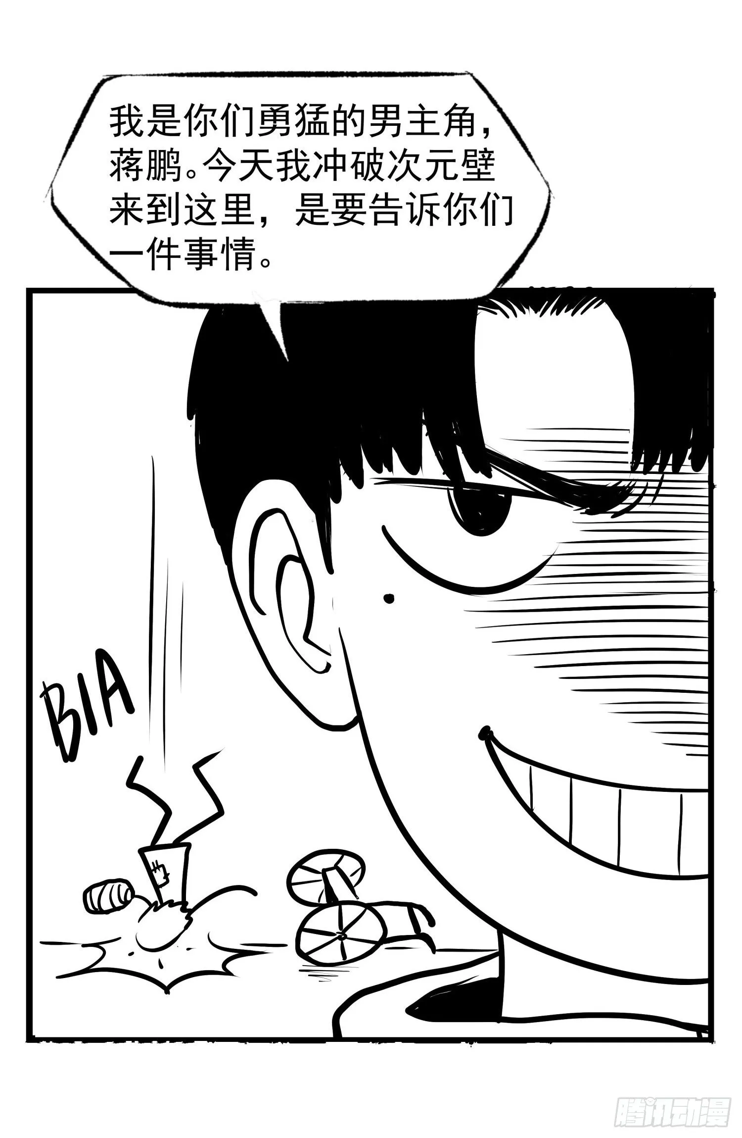 别说我没想着你 第5页