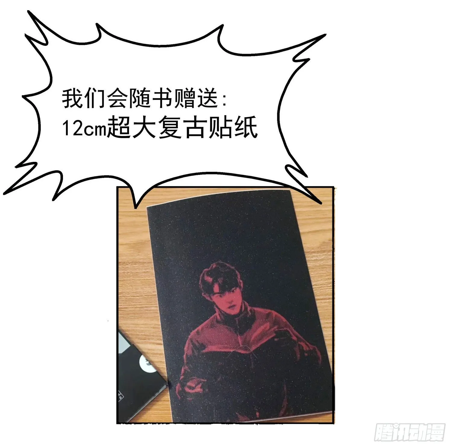 别说我没想着你 第8页