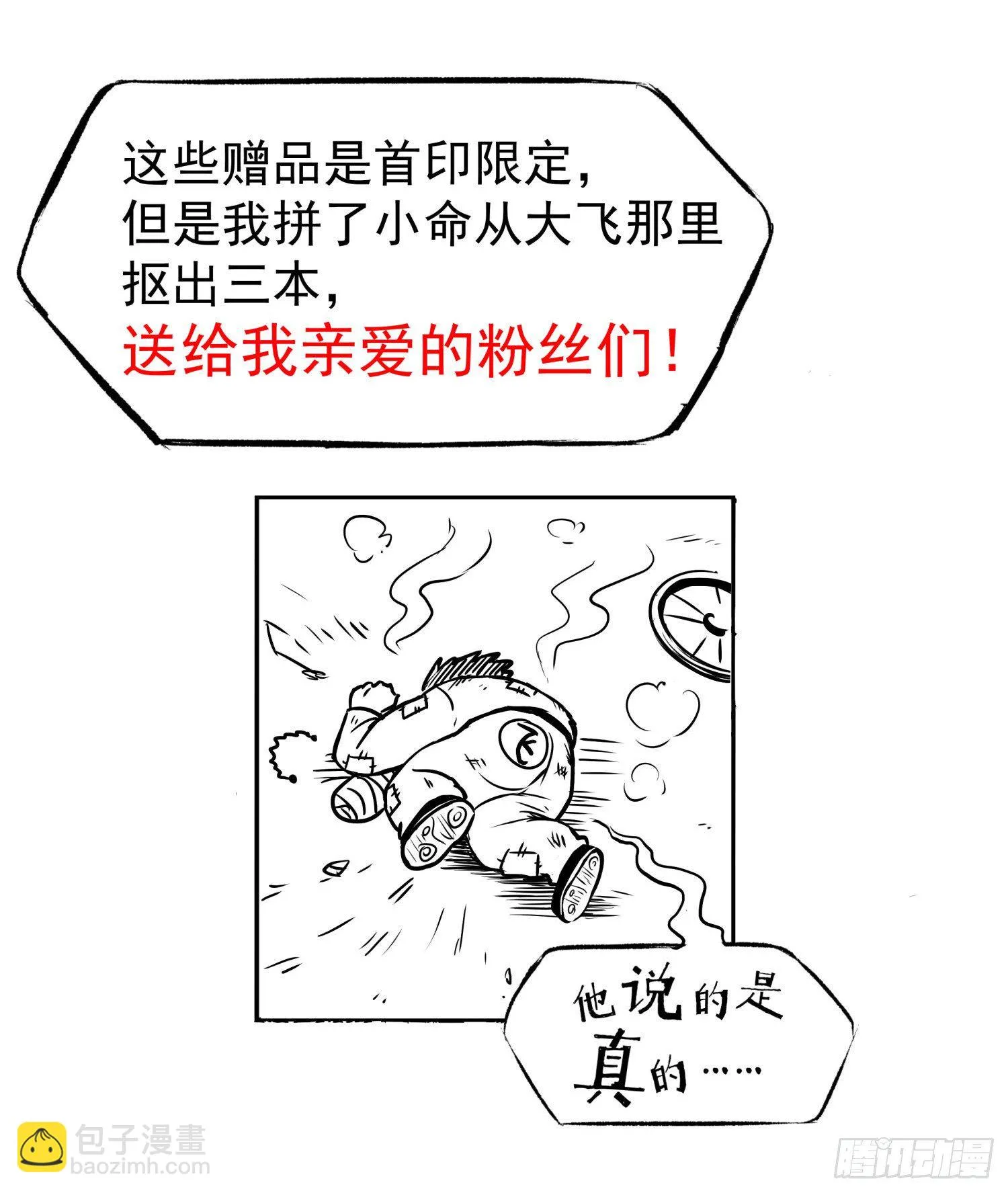 别说我没想着你 第10页