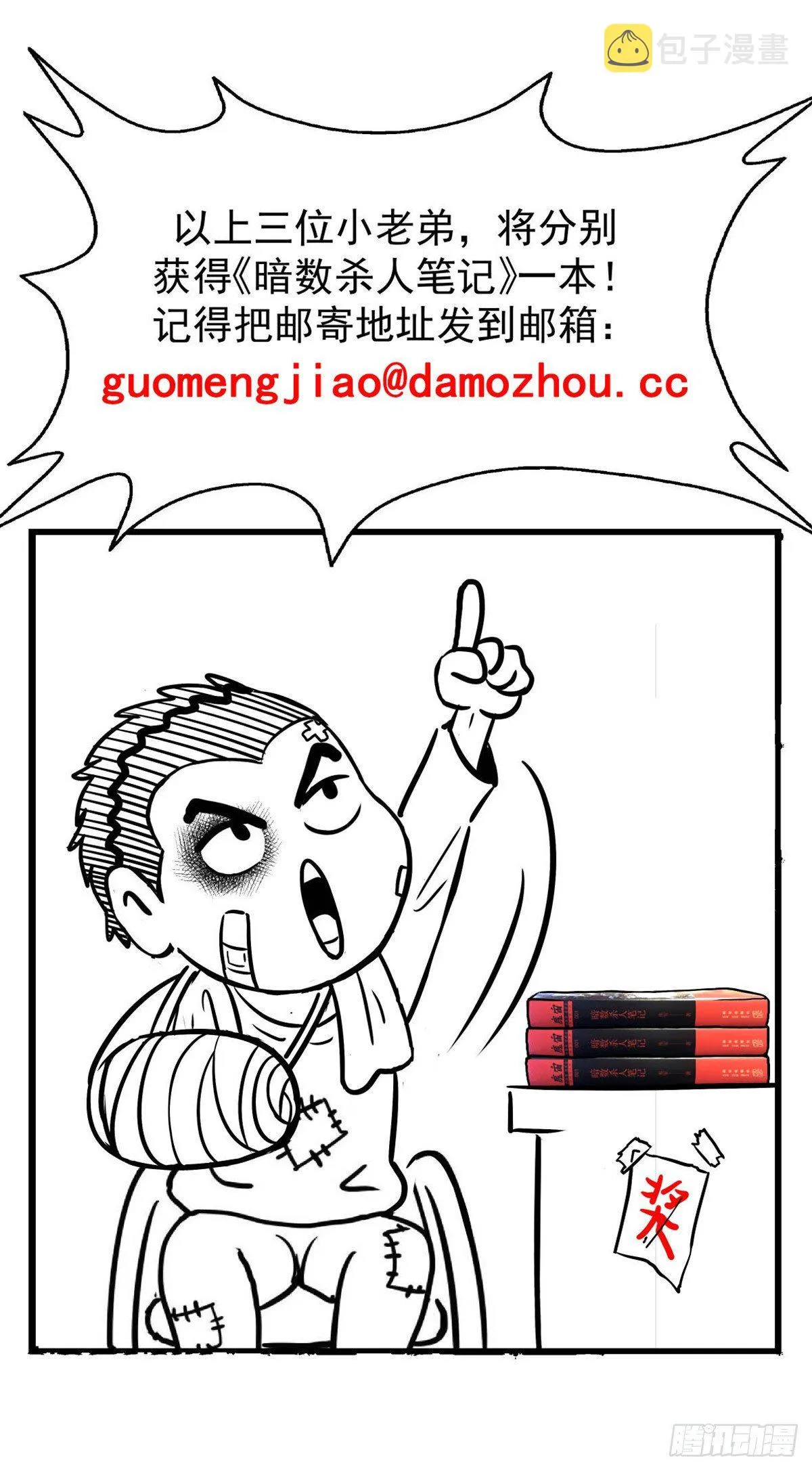 开奖啦！ 第10页