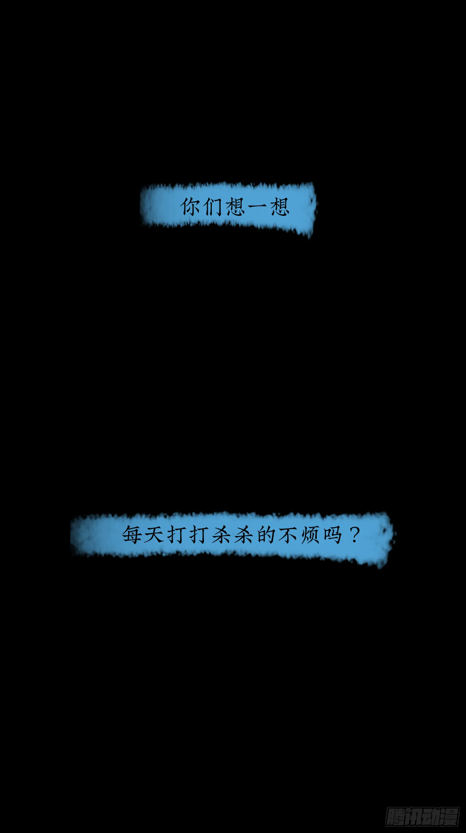 我还会回来的 第18页
