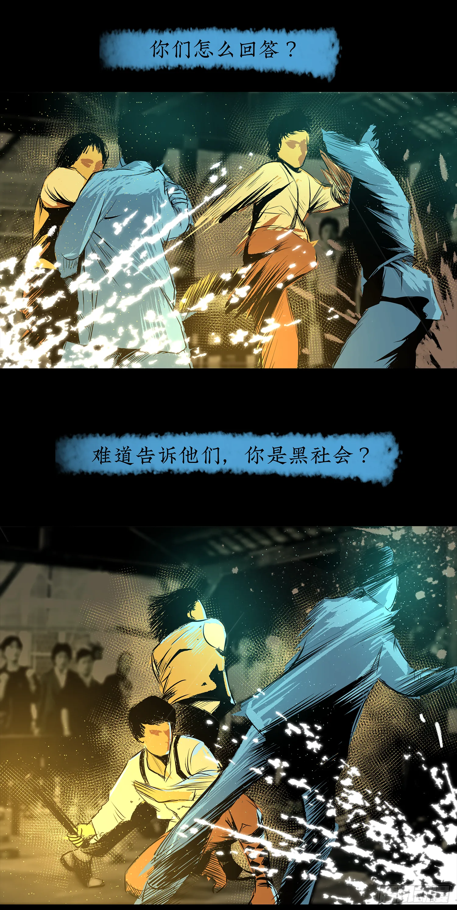 我还会回来的 第21页
