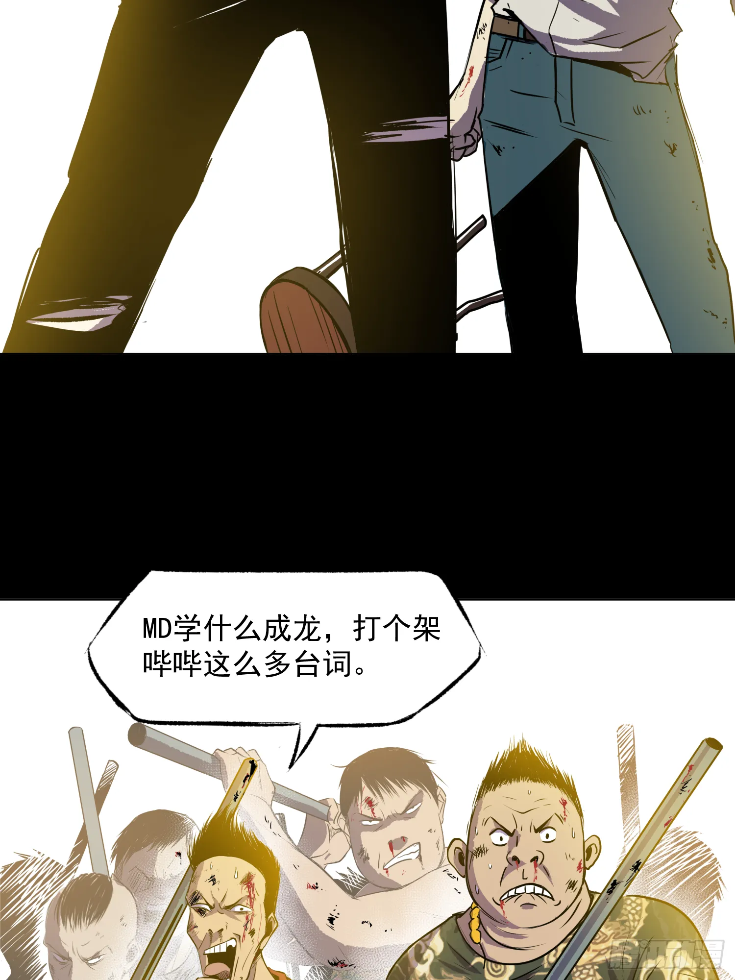 我还会回来的 第24页