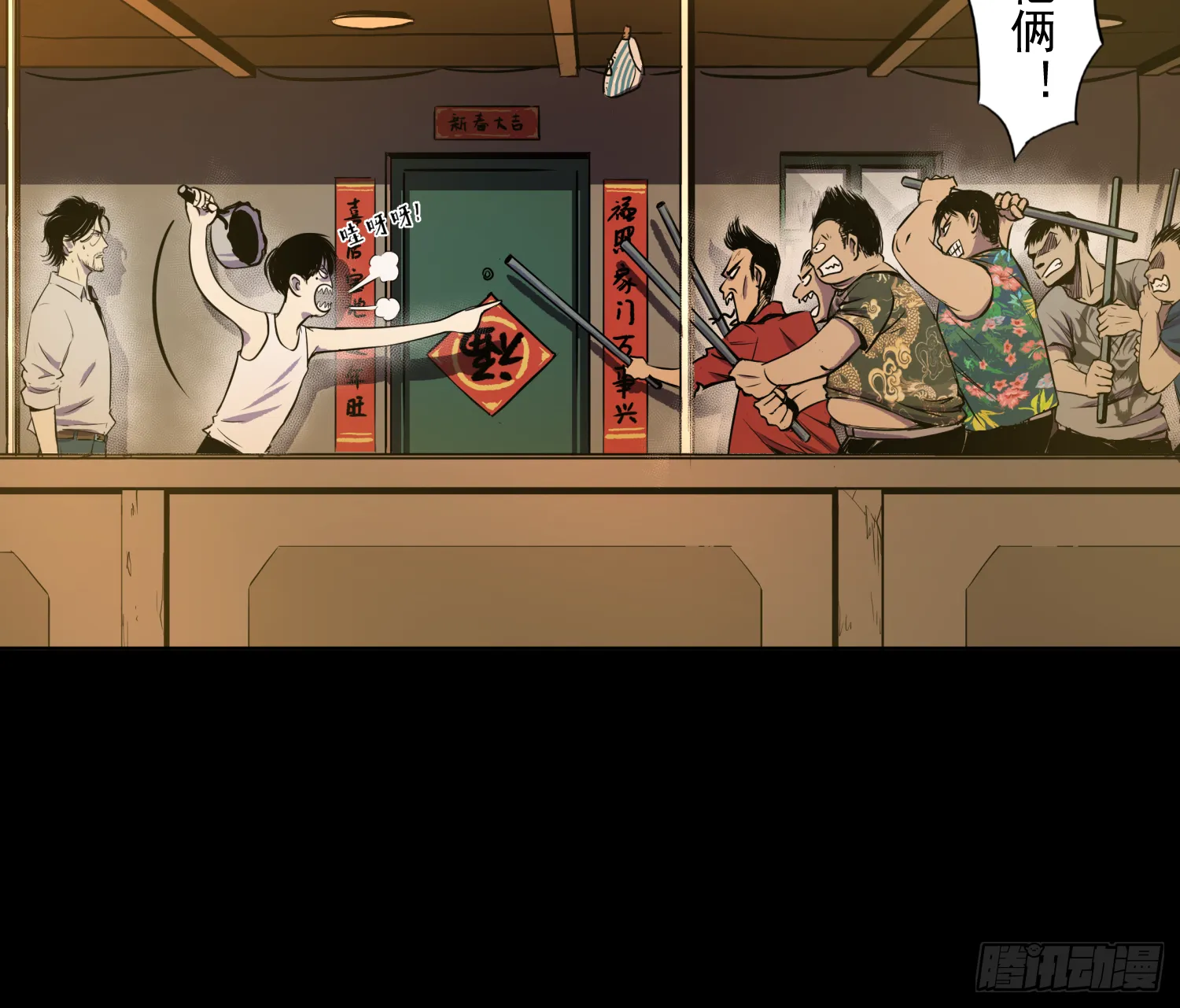我还会回来的 第26页
