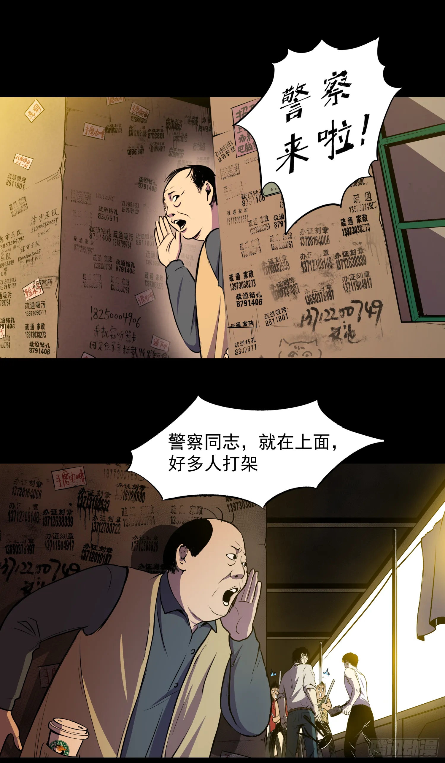 我还会回来的 第27页