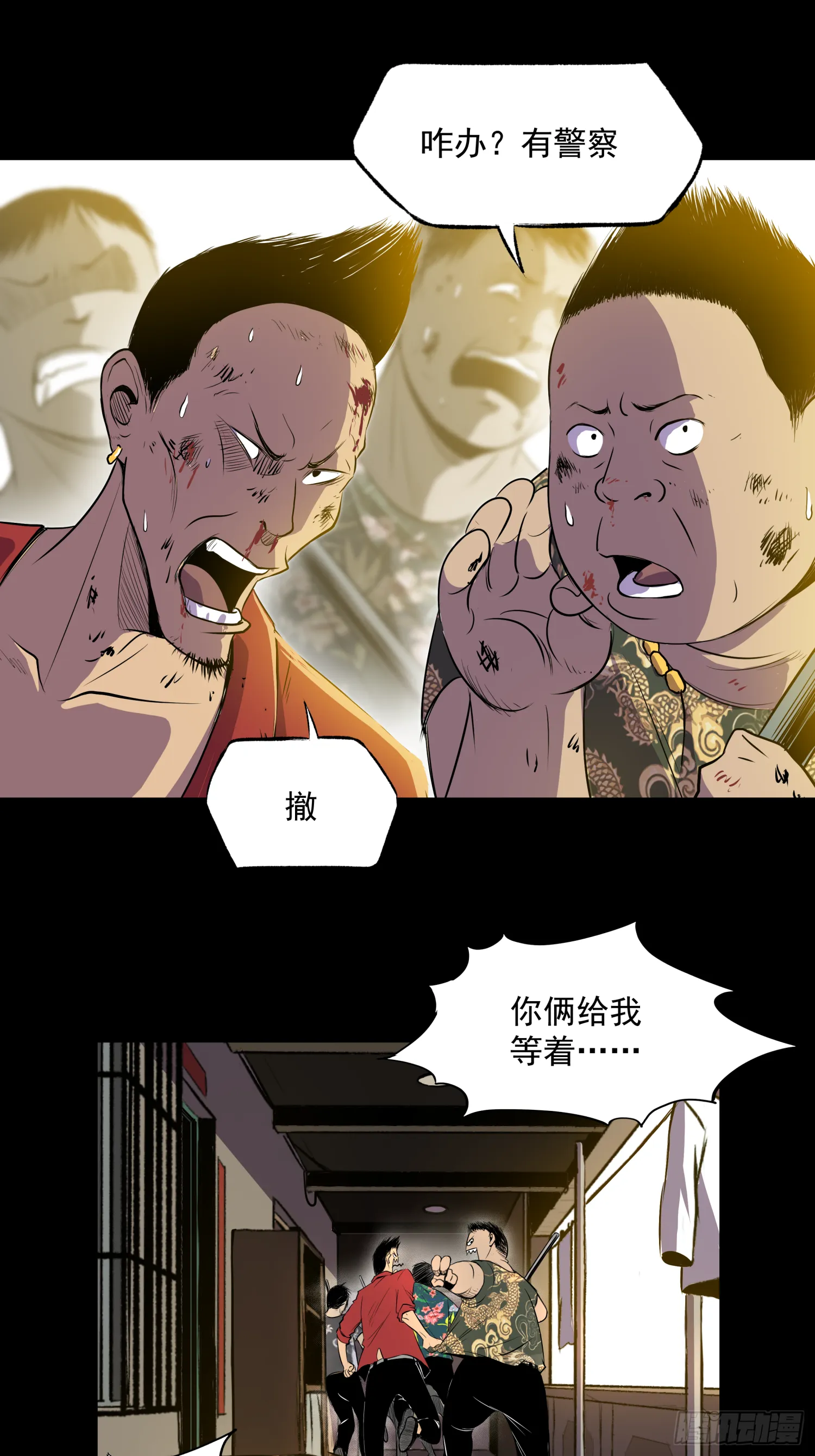 我还会回来的 第28页