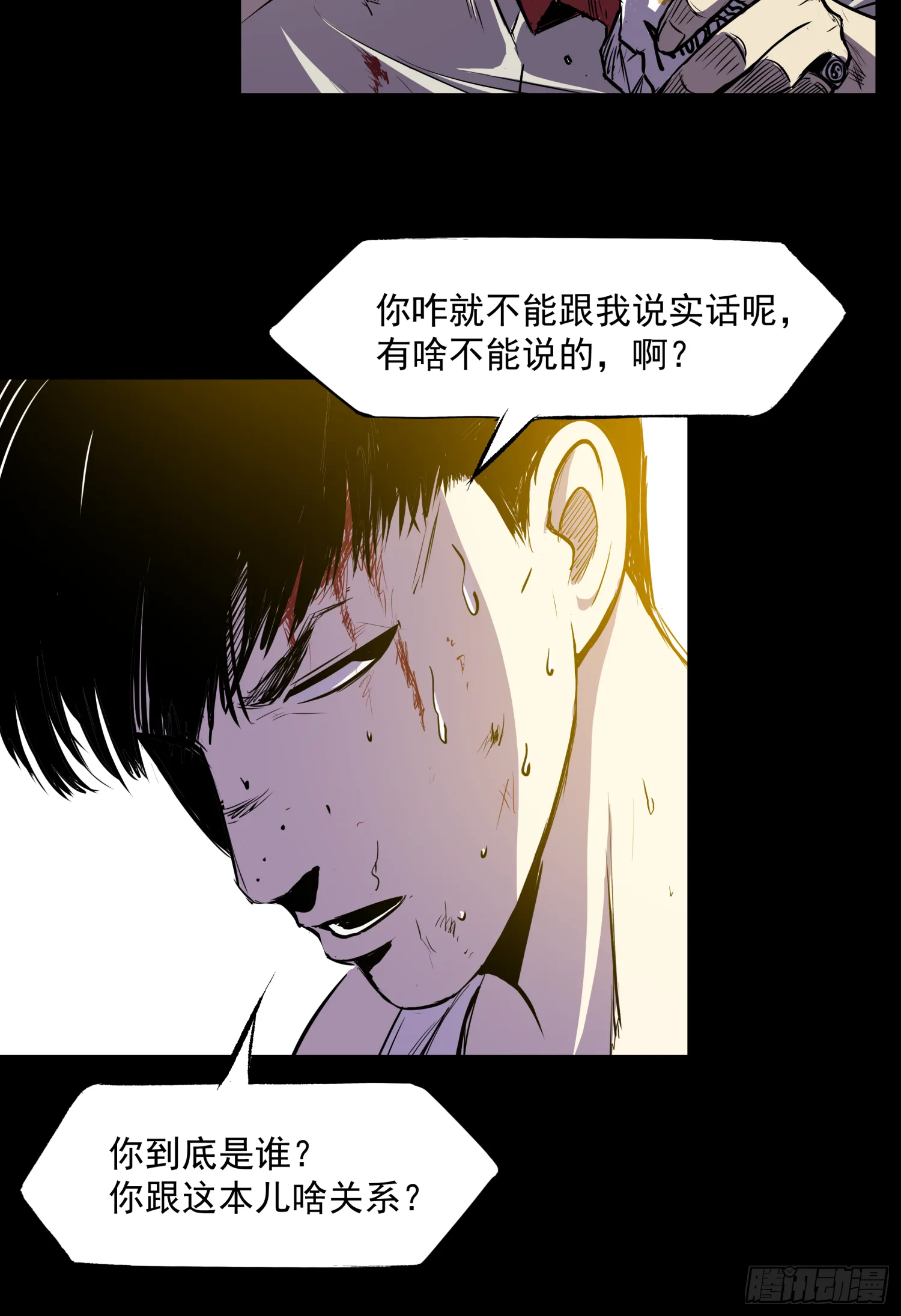 我还会回来的 第32页