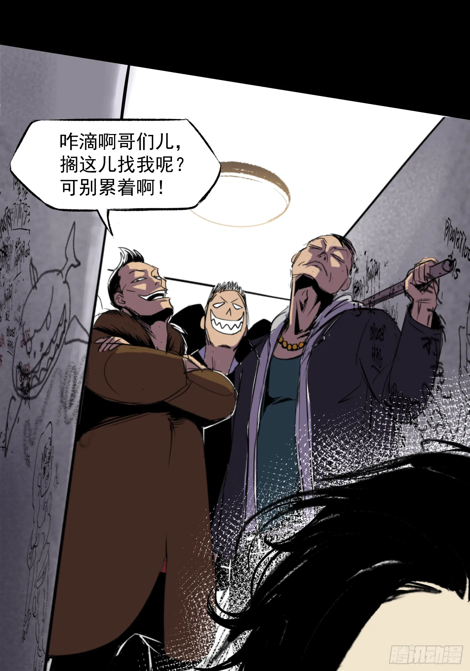 致命呼叫 第6页