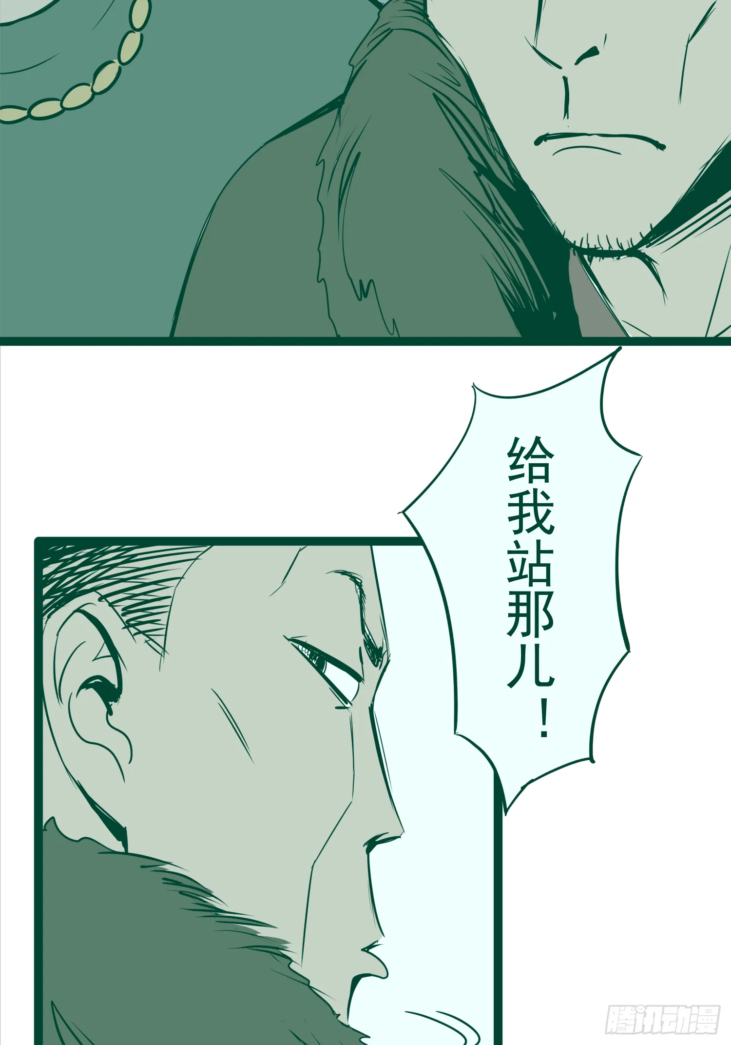 致命呼叫 第11页