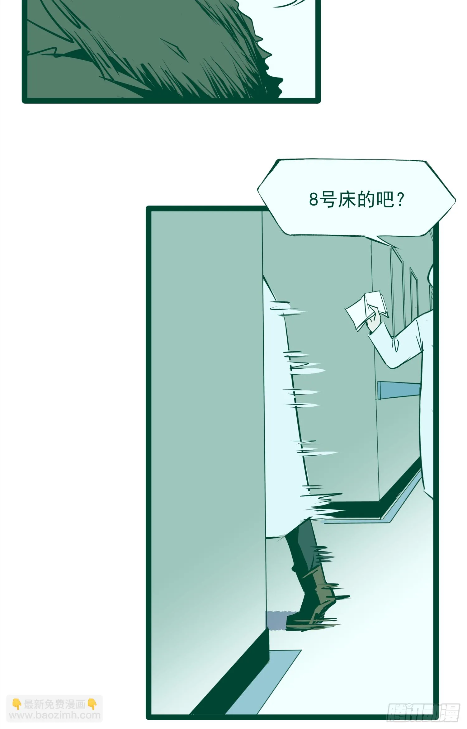 致命呼叫 第12页