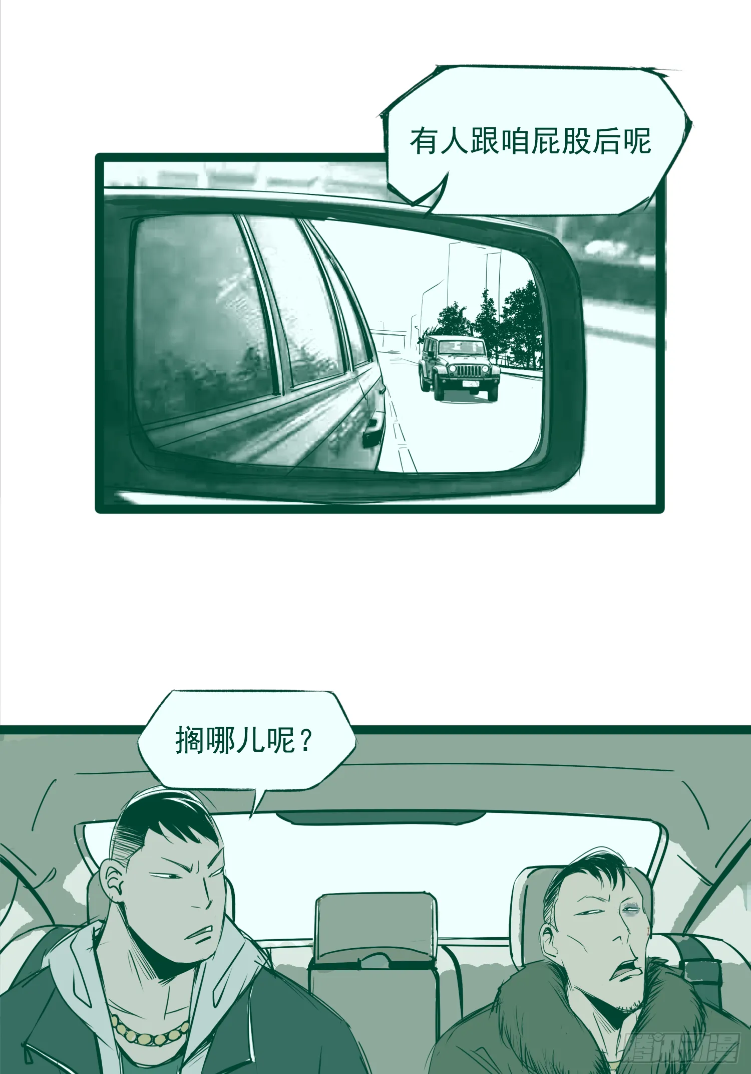 致命呼叫 第14页