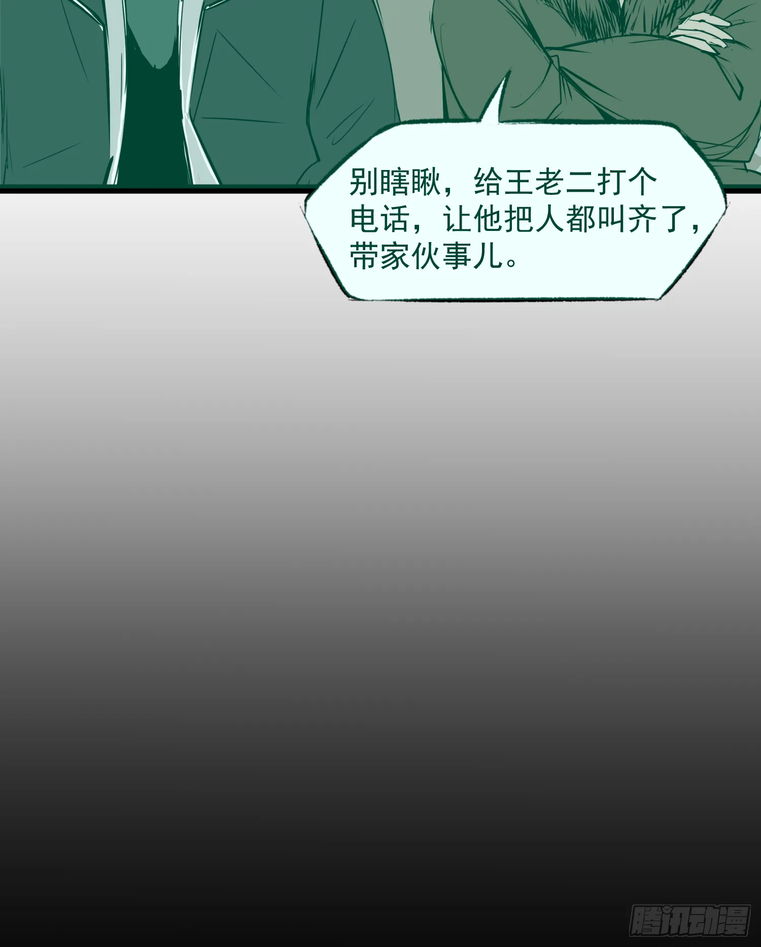 致命呼叫 第15页