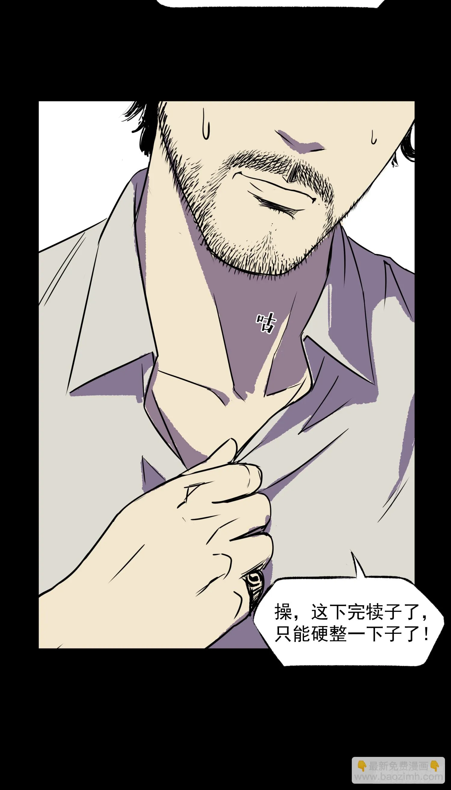 致命呼叫 第17页