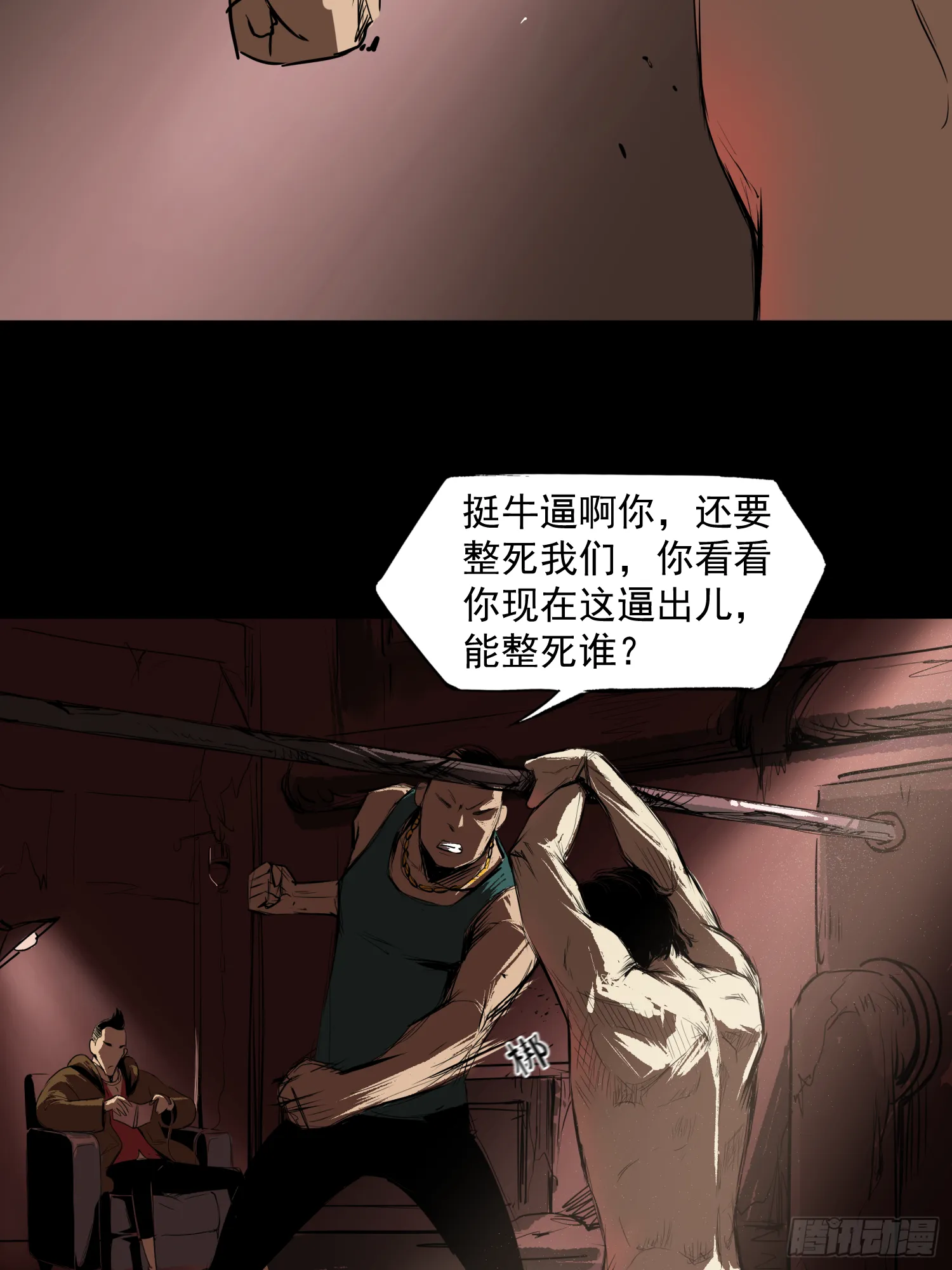 致命呼叫 第24页