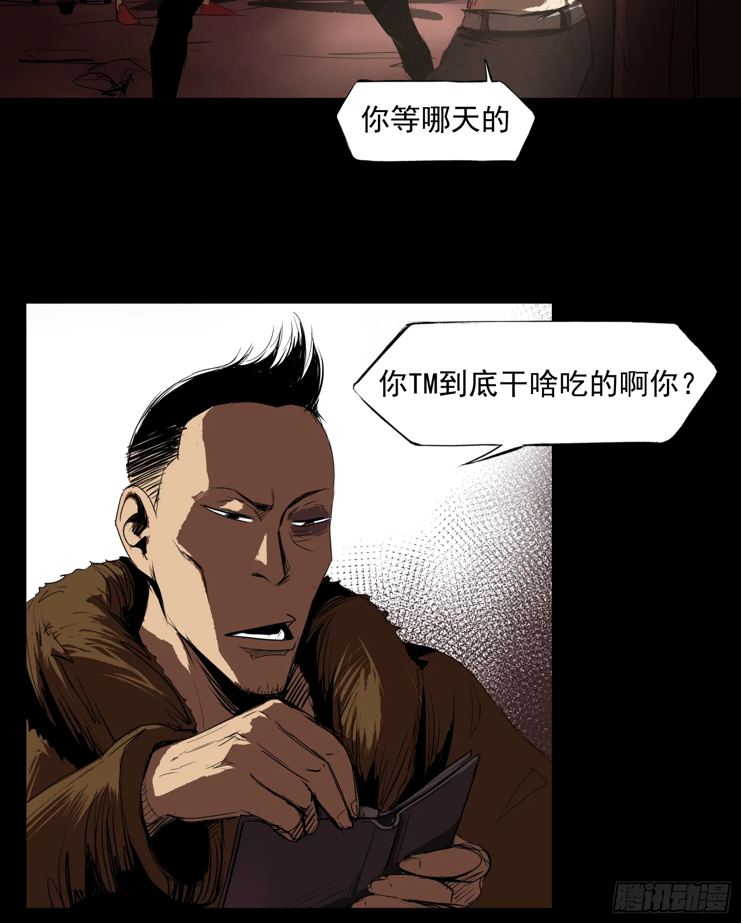 致命呼叫 第25页