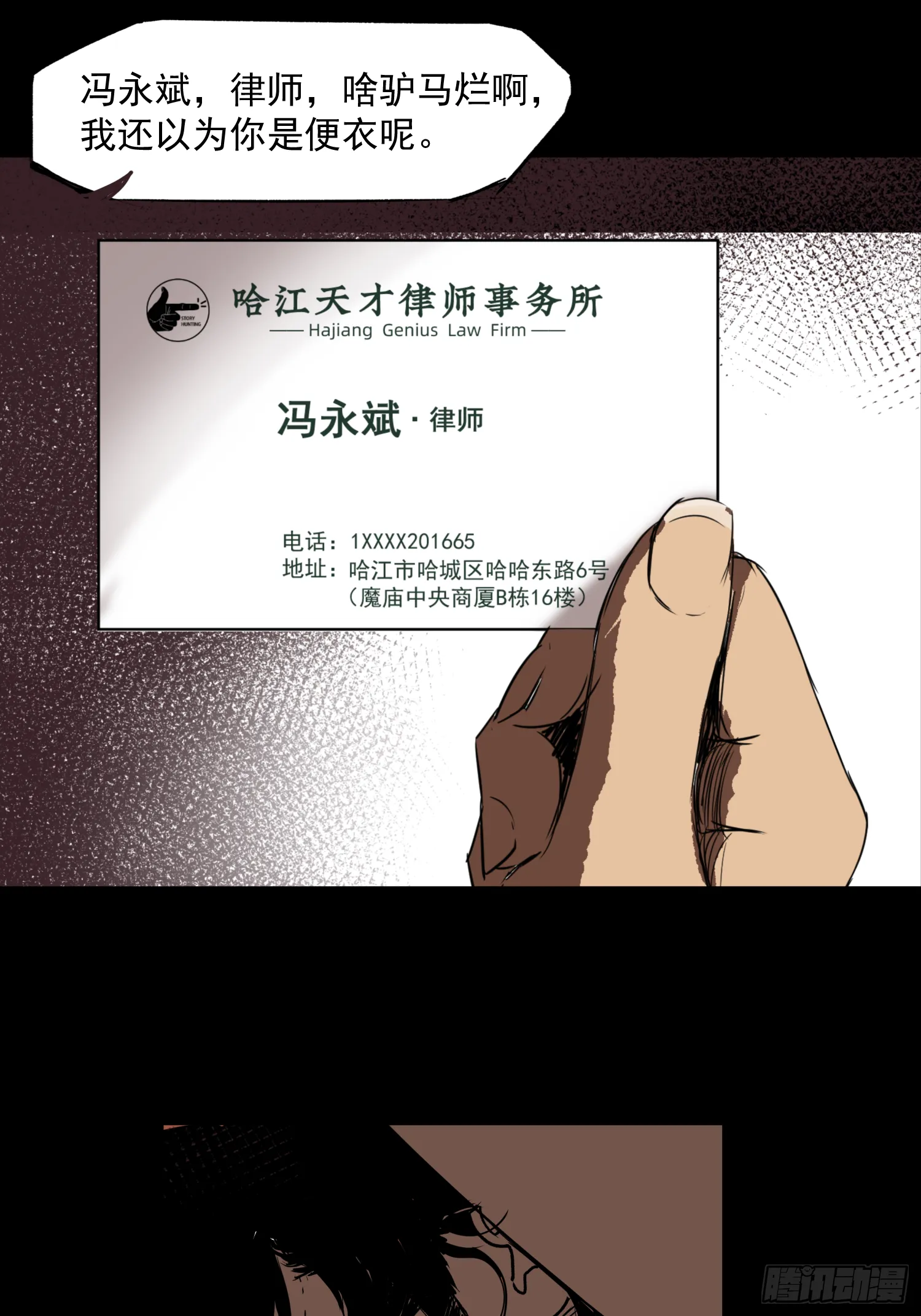 致命呼叫 第26页
