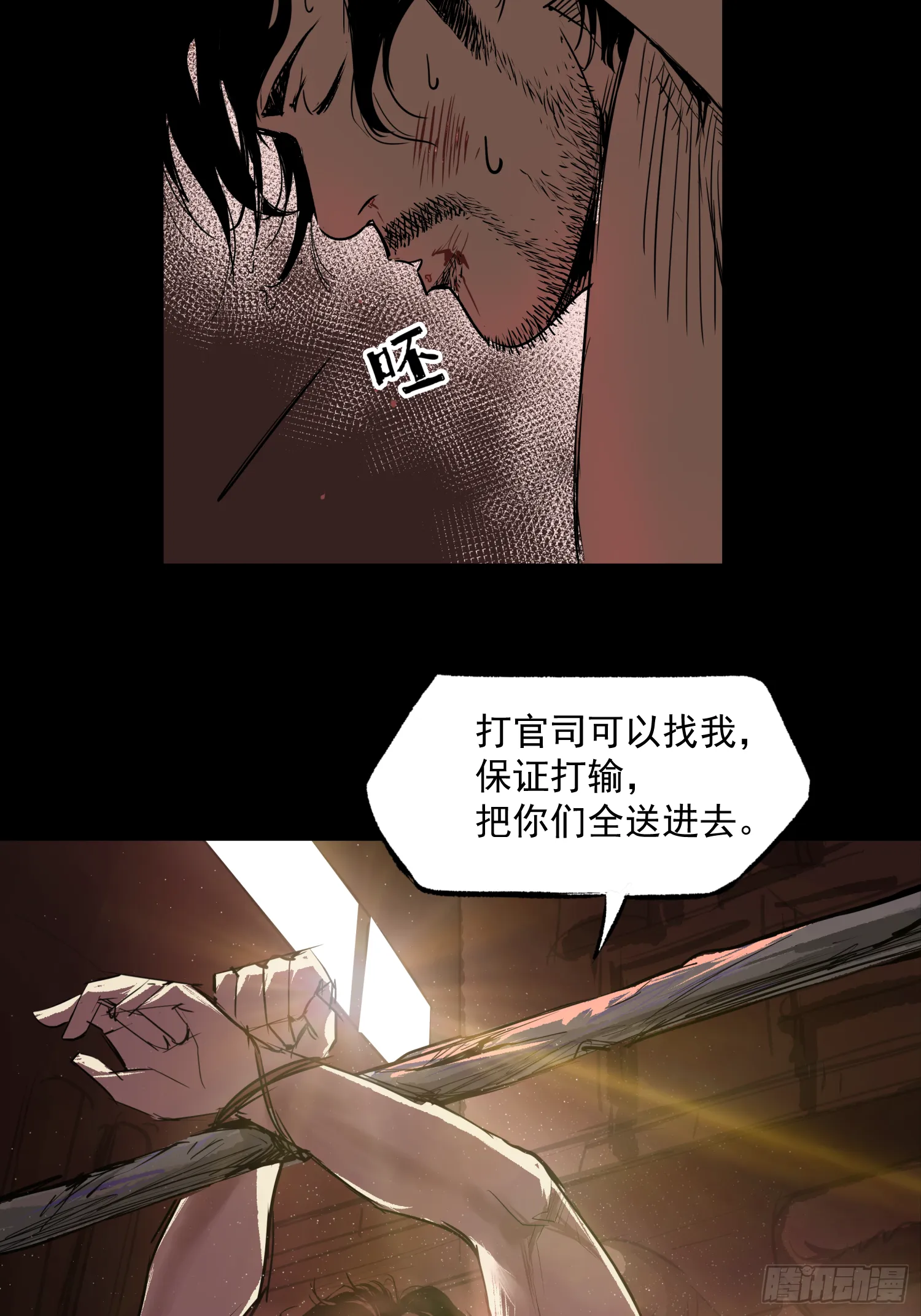 致命呼叫 第27页