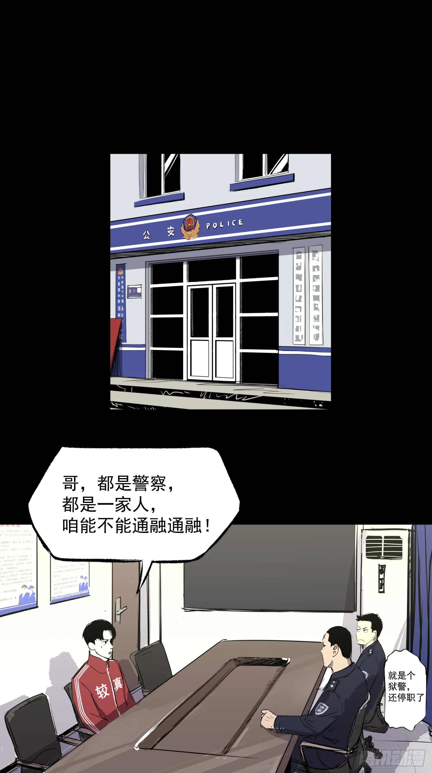 致命呼叫 第32页