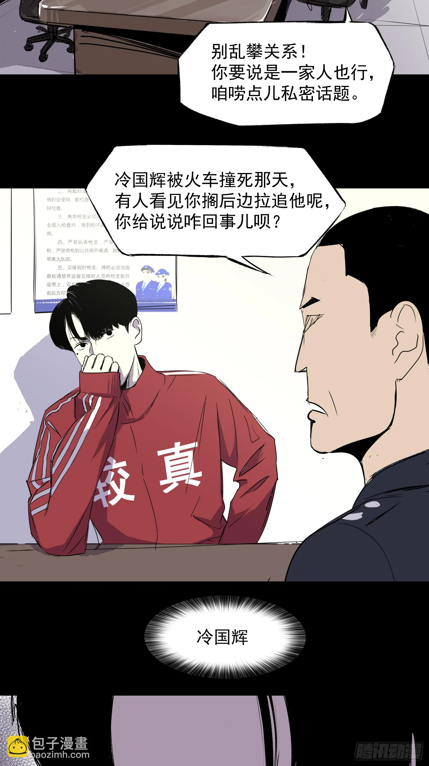致命呼叫 第33页