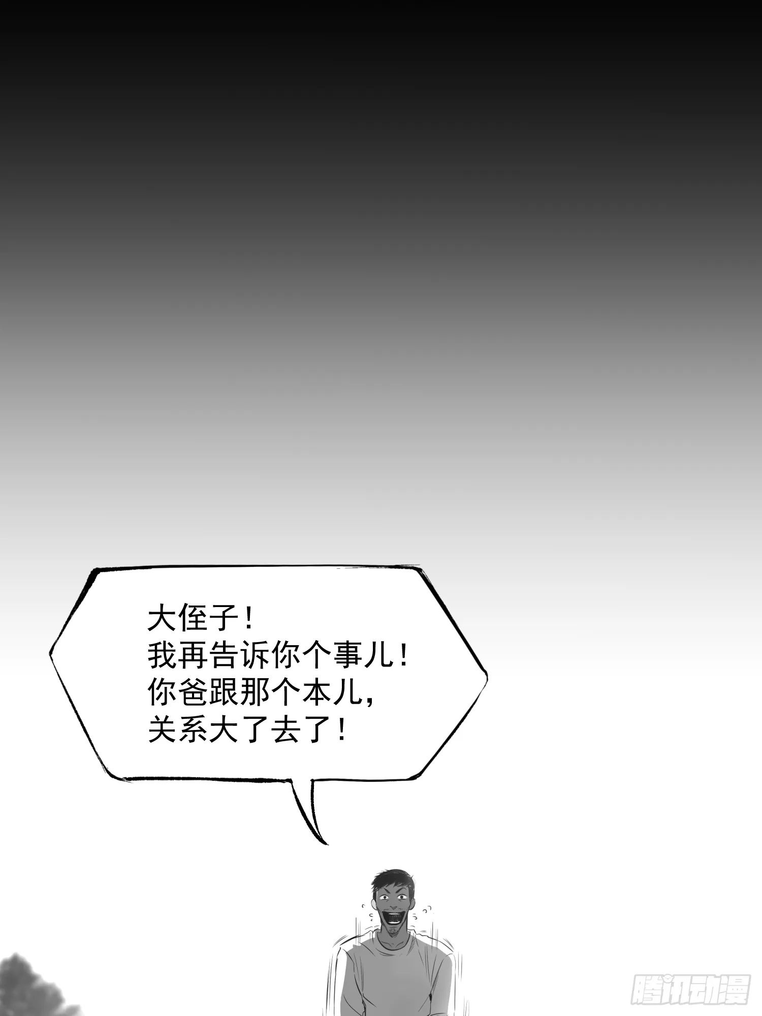致命呼叫 第35页