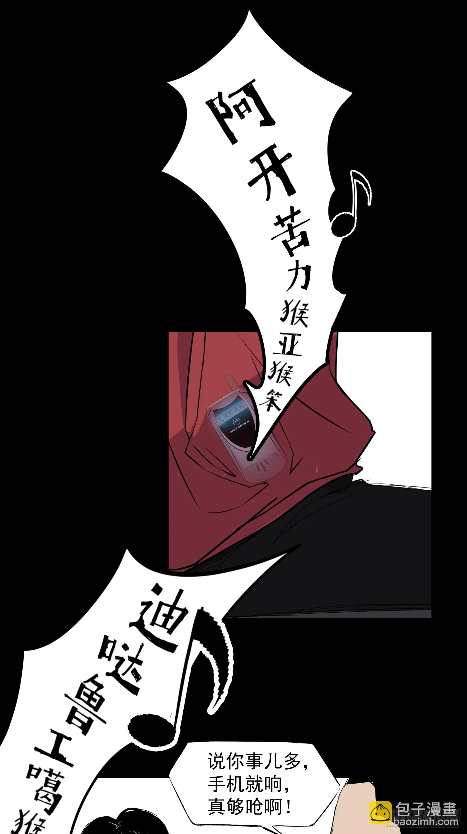 致命呼叫 第42页