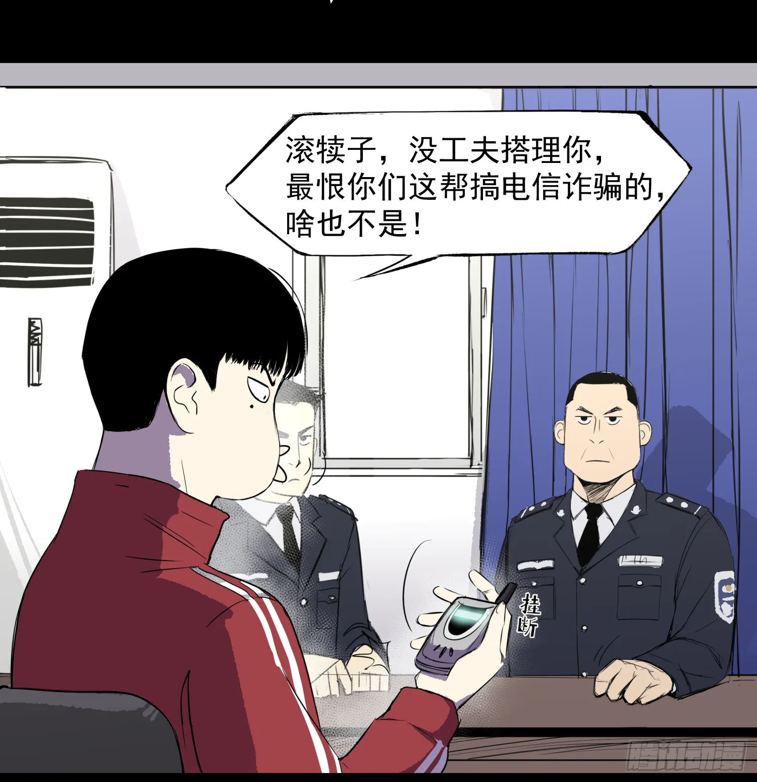 致命呼叫 第45页
