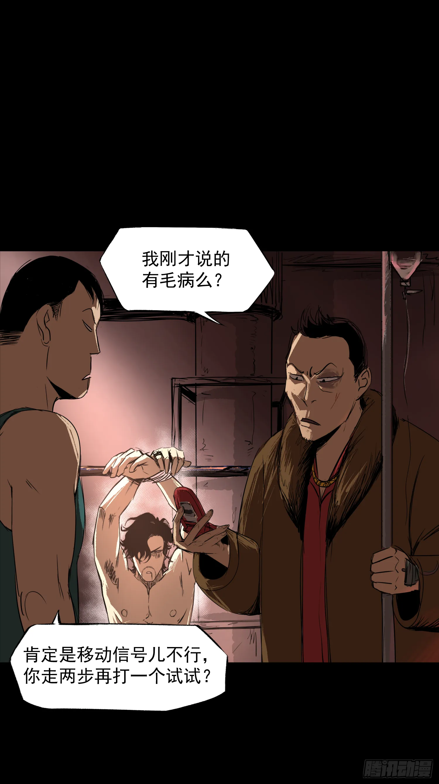 致命呼叫 第46页