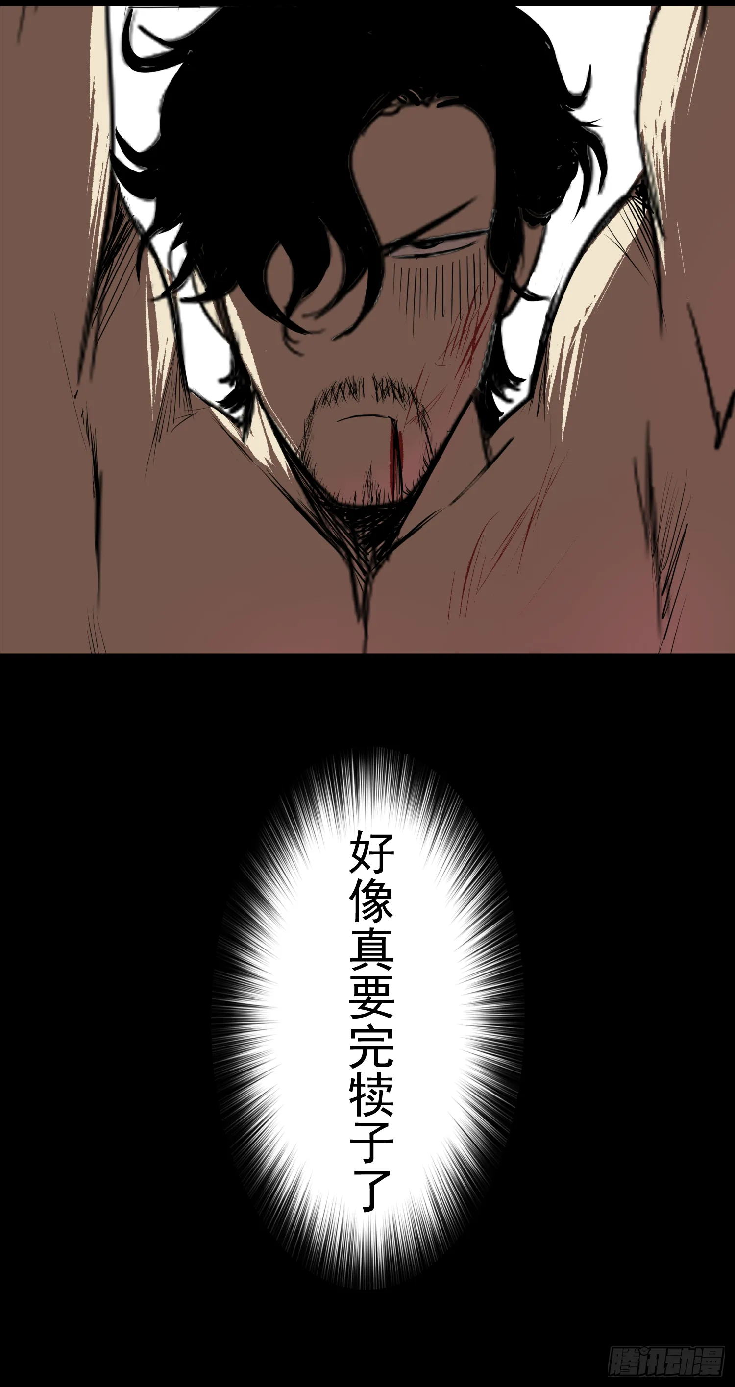 致命呼叫 第47页