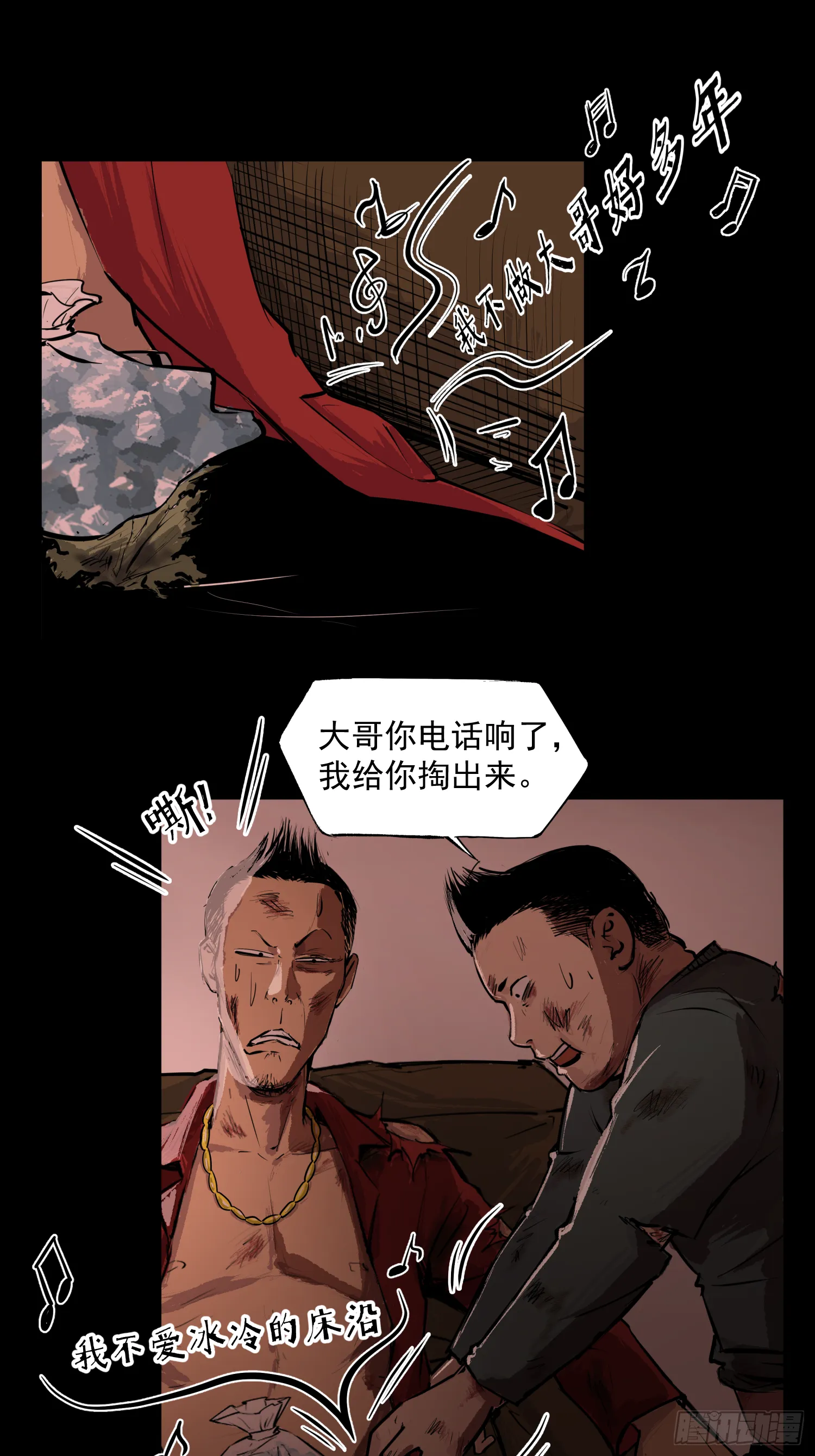 完犊子了 第21页