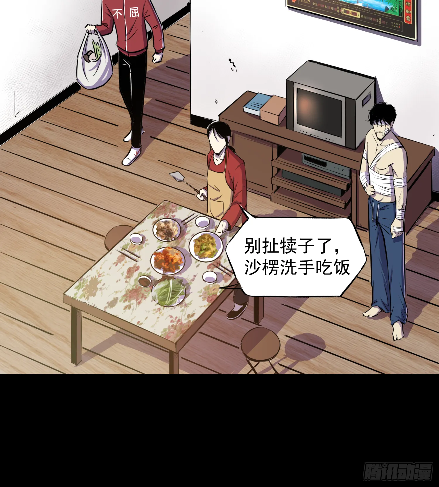 夜行者 第19页
