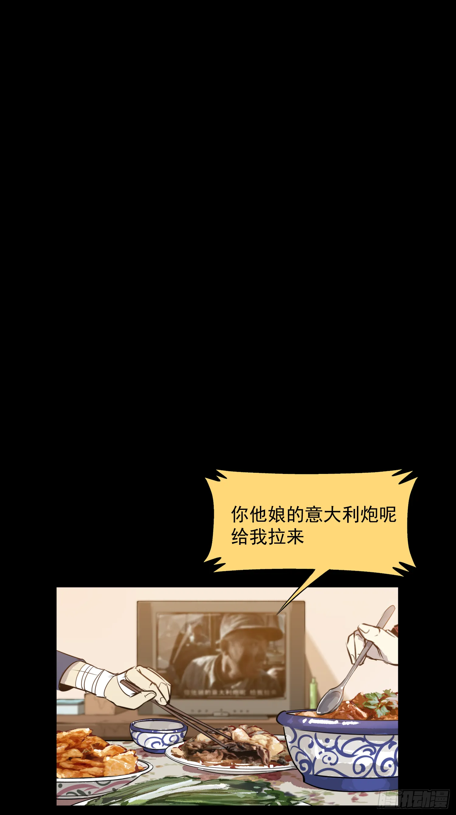 夜行者 第20页
