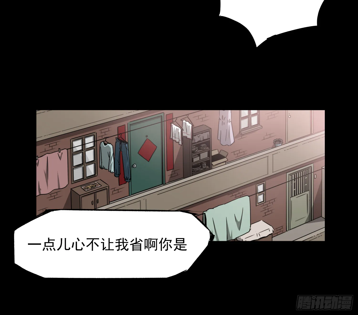 夜行者 第27页