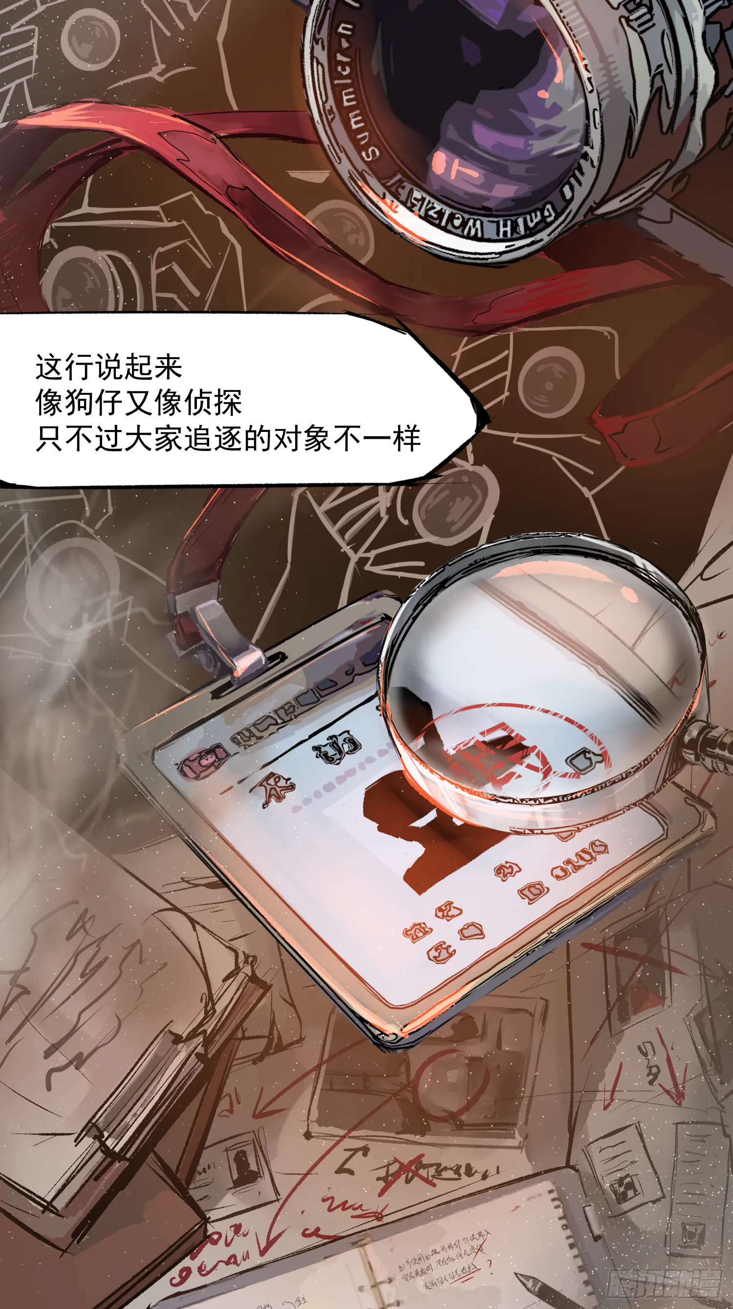 夜行者 第34页