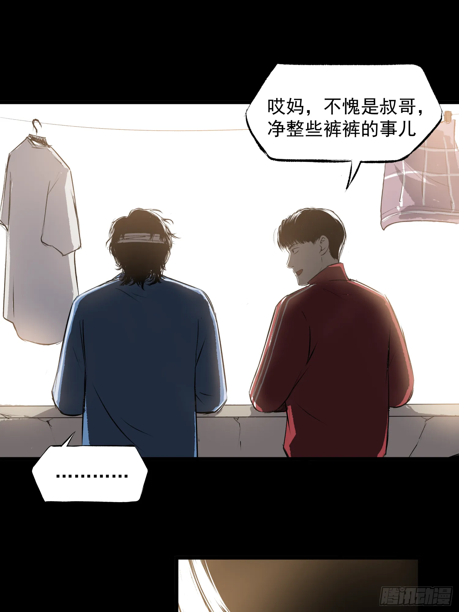 夜行者 第37页