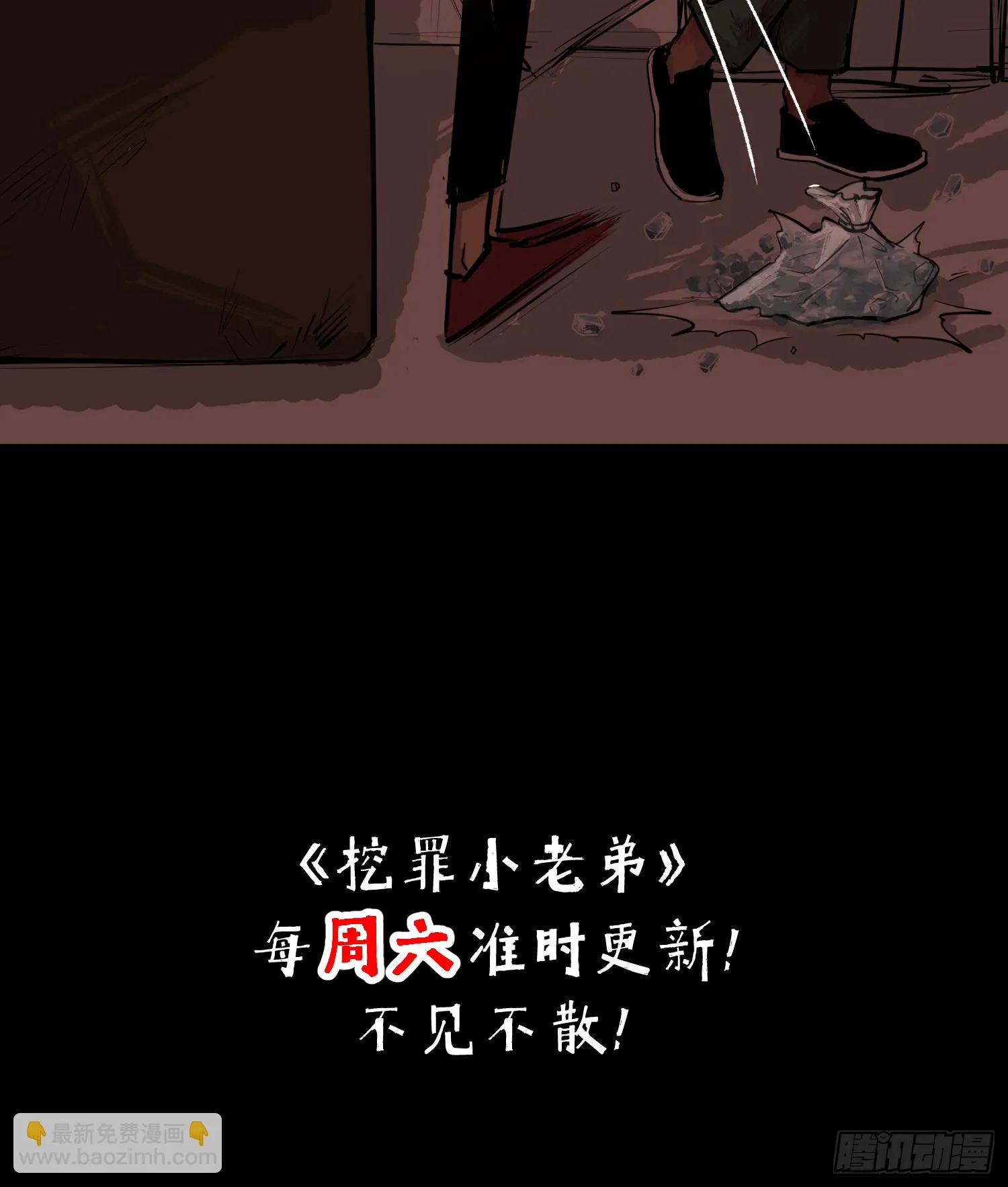 夜行者 第48页