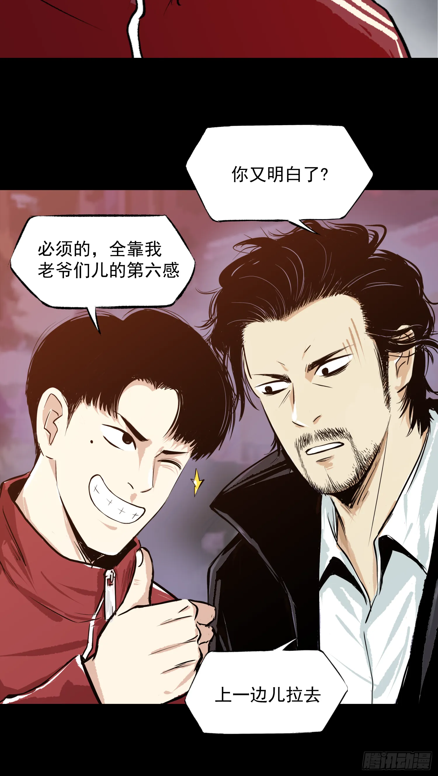 夺大仇啊 第2页