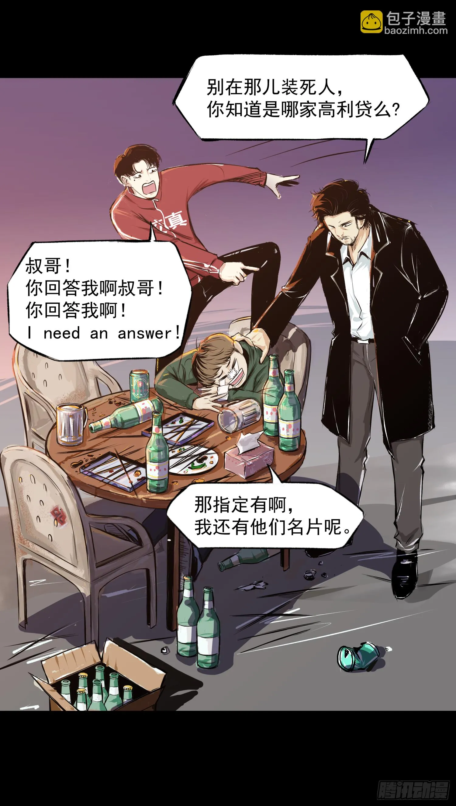 夺大仇啊 第5页