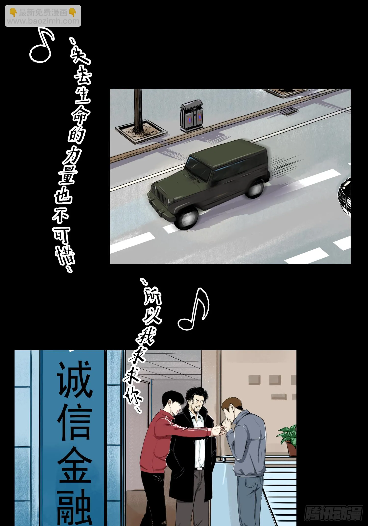夺大仇啊 第9页