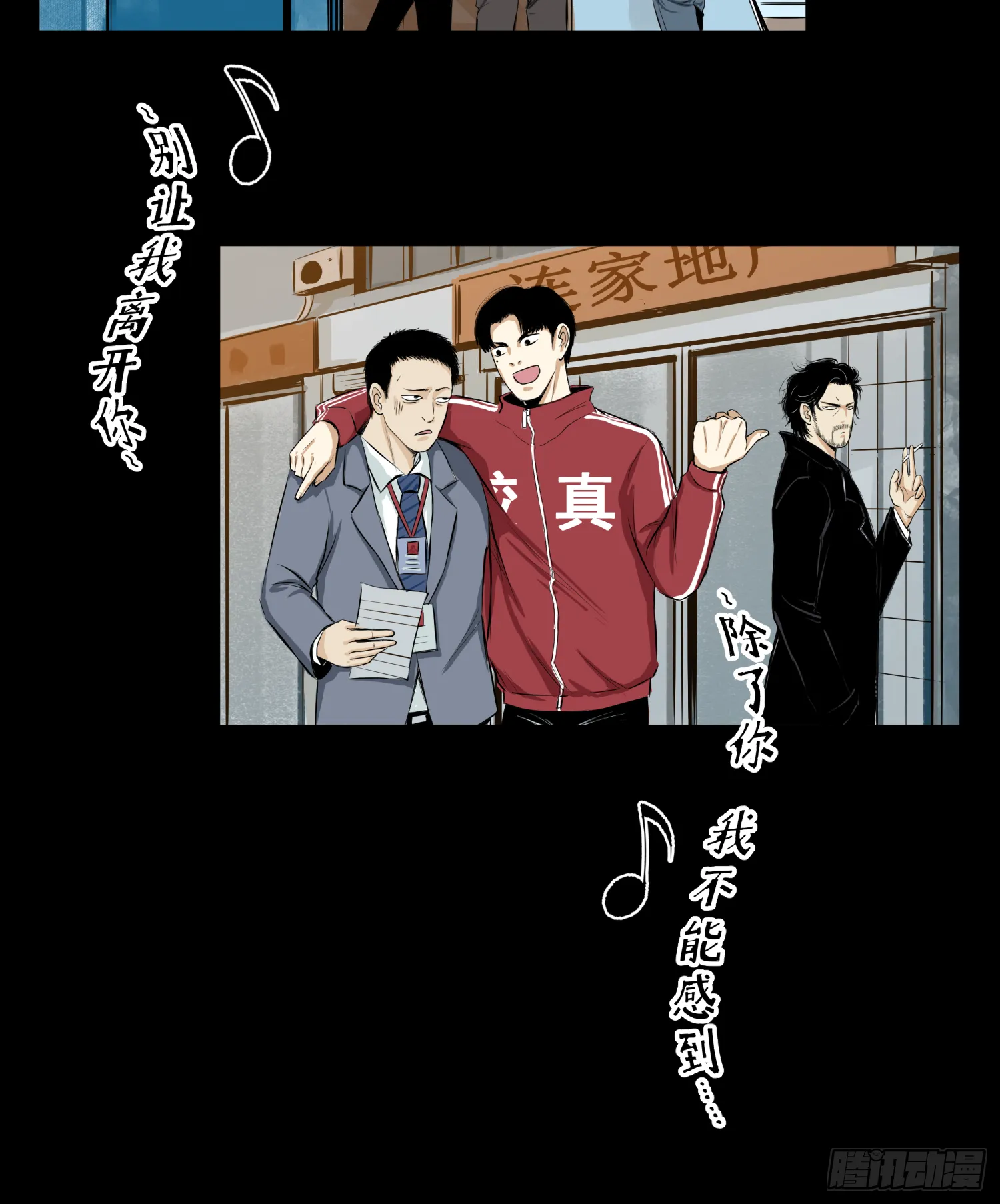 夺大仇啊 第10页